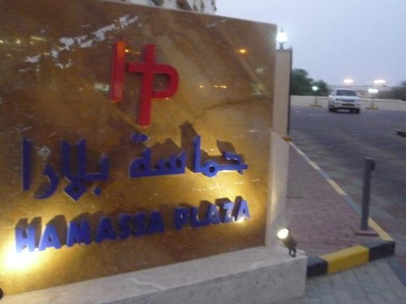 Hamasa Plaza Hotel Al Buraimi Exterior foto